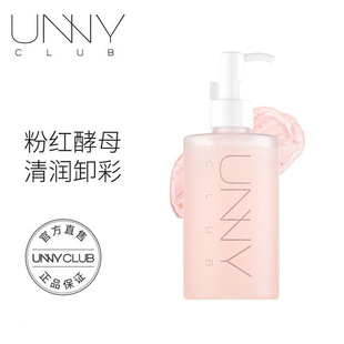 unny卸妆膏水ynny小瓶uny咖喱nuuy卸装膏unmy油unnu un unuy unn