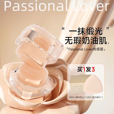 PL蹭不掉粉霜干皮油皮奶油肌遮瑕