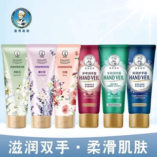 曼秀雷敦水份护手润手霜麦秀雷顿万秀雷敦雷登曼秀雷漫秀蕾敦雷郭