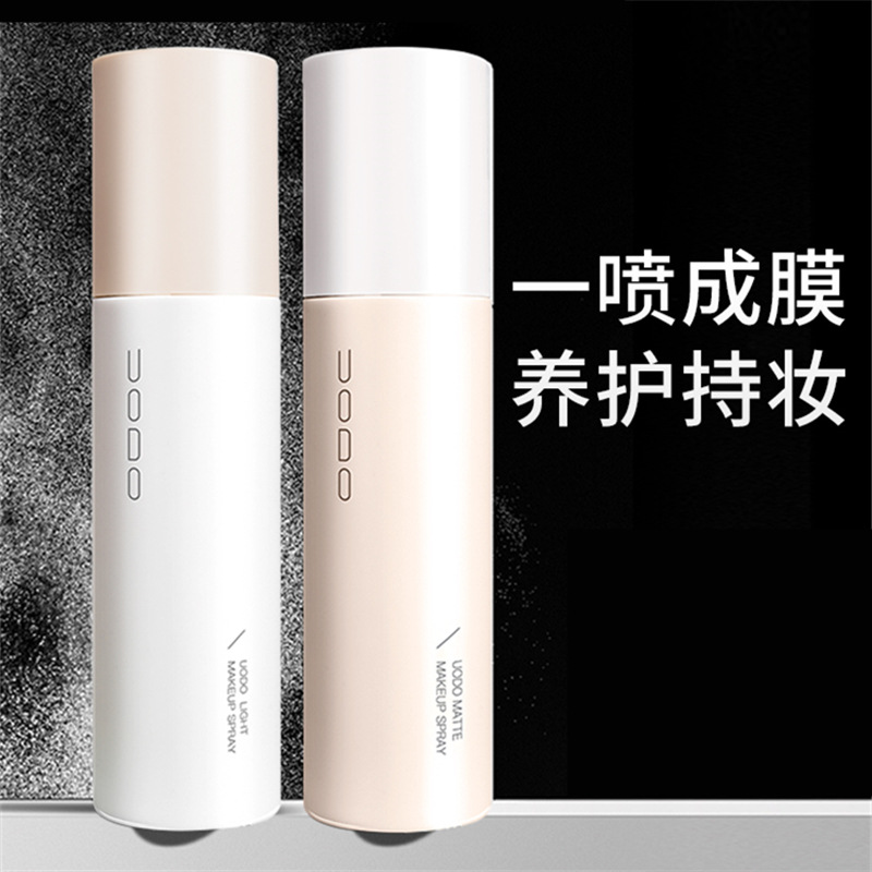uodo定妆undo喷雾oudo定型udo正品店douo定装uddo优沃朵微哑uodu