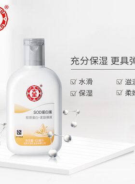 大宝胶原sod蜜蛋白霜紧肤大宝