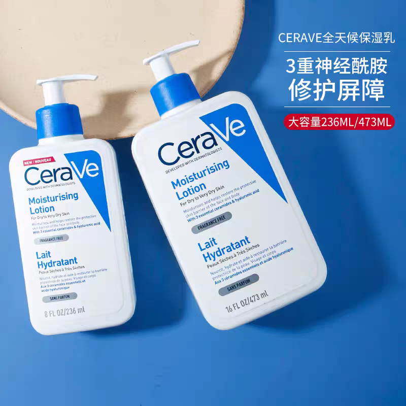 适乐肤身体乳舒乐肤c乳cereva适乐夫creave careve适肤乐cereve霜
