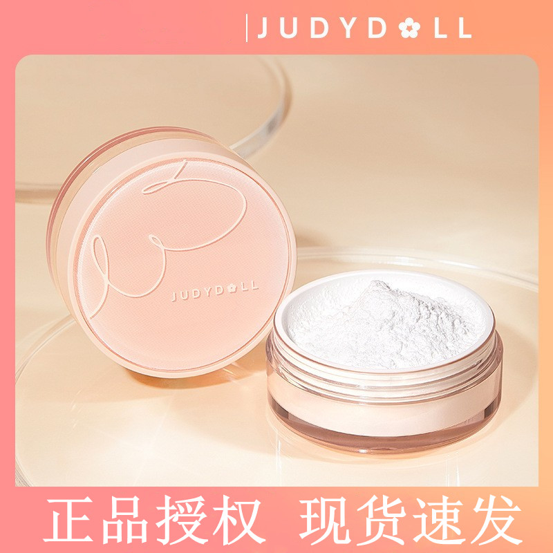 Judydoll橘朵散粉轻雾柔焦定妆粉