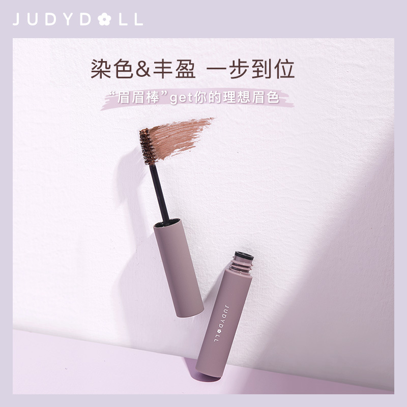 Judydoll橘朵染眉膏半永久