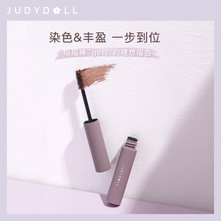 juduo橘朵染眉膏眉笔气垫女judoll官方jvduo居多桔菊朵judou橘躲