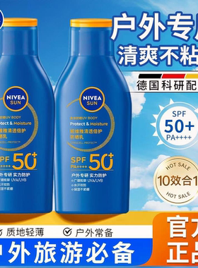 妮维雅防晒霜乳防水游泳用