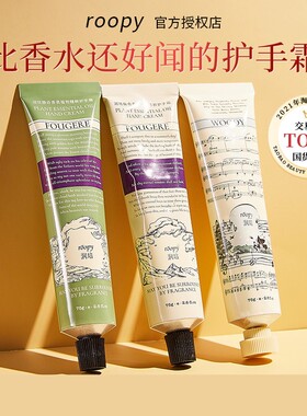 ropy润培rooppy润佩护手霜润陪roopy润倍灰管瑞培fougere正品店贝