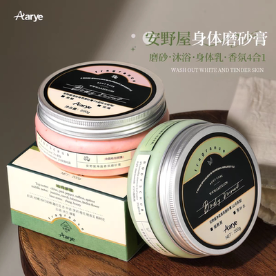 安野屋身体磨砂膏去角质沐浴露乳