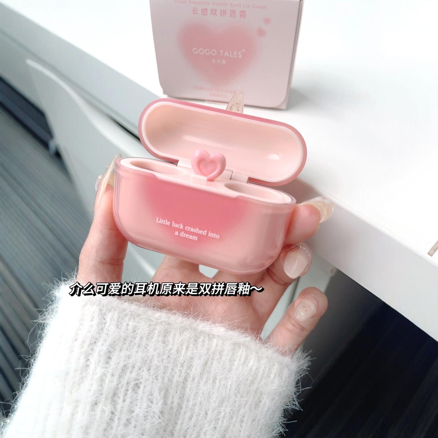 戈戈舞双拼唇釉唇霜镜面水光唇蜜