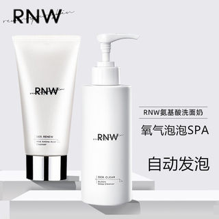 RNW氨基酸rne洗面奶慕斯rnm官方旗舰店rmw敏感肌女rwn控油洁乳rne