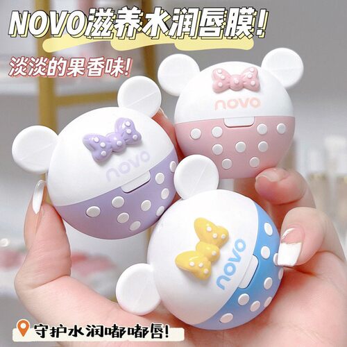 NOVO唇膜润唇膏学生保湿滋润