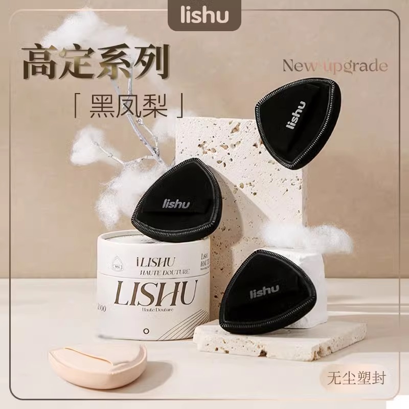荔树黑凤梨薯片粉扑气垫