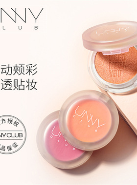 uuny腮红uny unnu nuuy ynny unmy unny m302 g202 m301 unnym