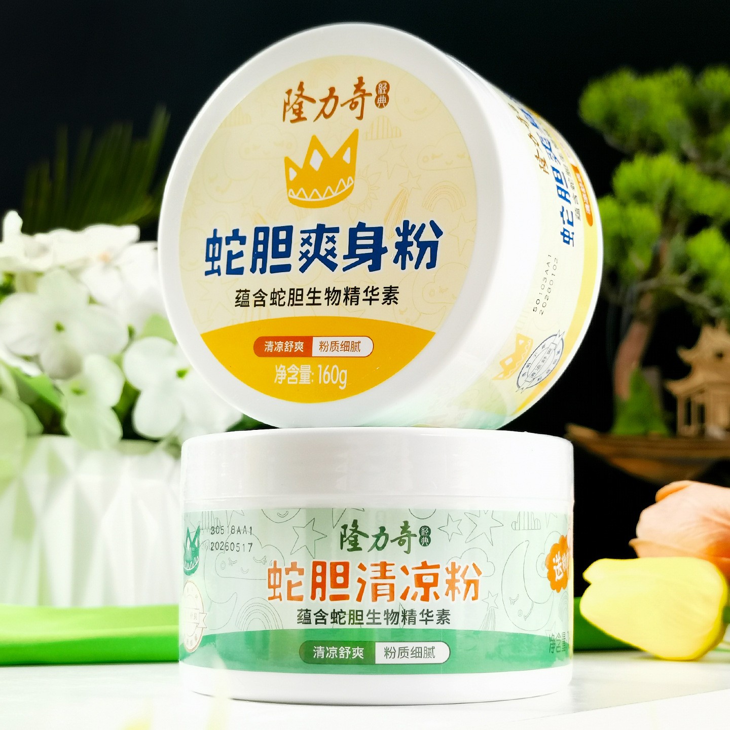 隆力奇蛇胆清凉爽身粉男女士卧床老年成人腋下潮湿吸汗干爽滑石粉