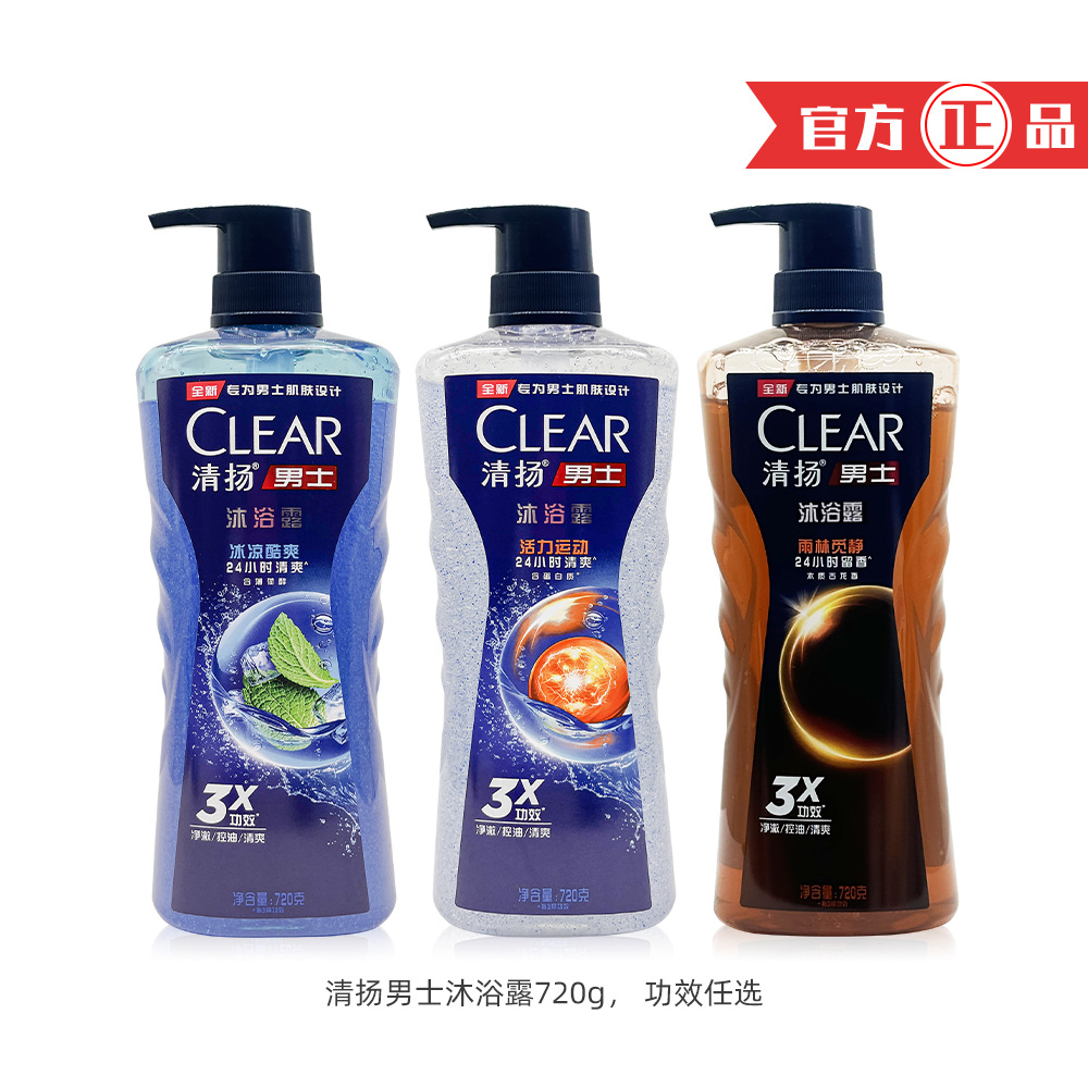 清扬男士控油清爽沐浴露720g