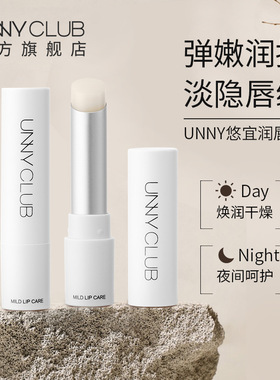 unny护唇膏ummy润唇油nuuy防unvy干裂unnu唇乳uny unuy护唇油uuny