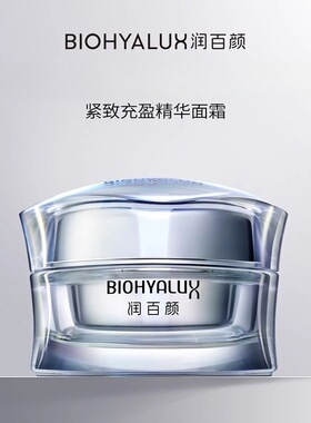 华西华熙生物润百颜紧致抗皱充盈精华面霜胶原紧塑霜瑞百颜润百年