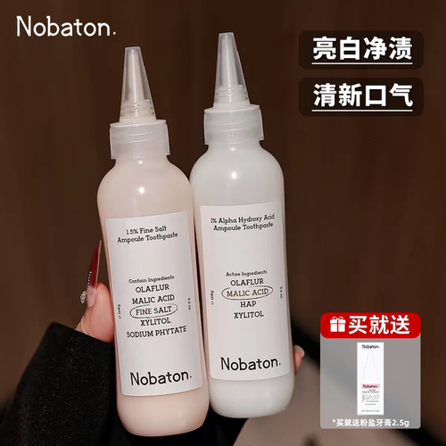 Nobaton诺巴顿大容量家庭装牙膏