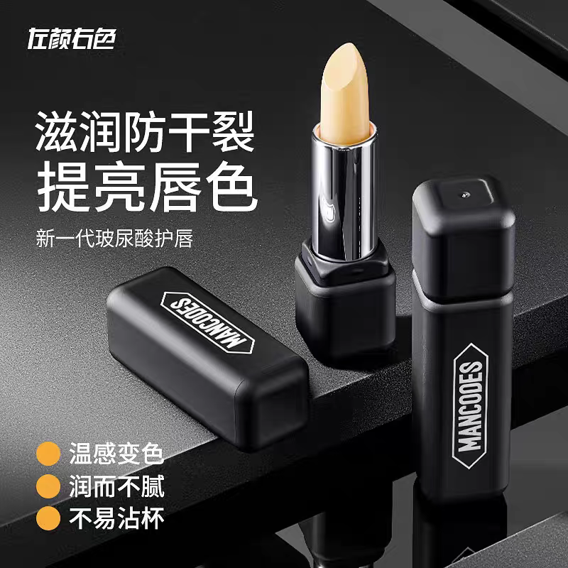 左颜右色玻尿酸男士变色润唇膏口红自然色唇膏保湿防干裂滋润唇釉,美容护肤/美体/精油,男士润唇膏,淘宝优惠券,粉丝福利购,淘宝优惠卷