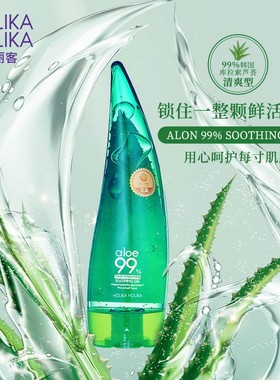 holika库拉索牛角芦荟胶holipop惑丽客holike修复凝胶啫喱holica