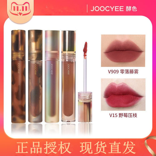 Joocyee酵色贝壳琥珀镜面唇釉