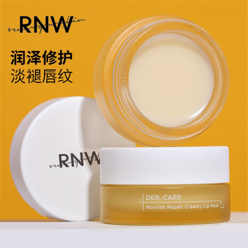 rnw唇膜去死皮rne淡化唇纹rmw防干裂滋润膏如微润唇膏官方正品rnm