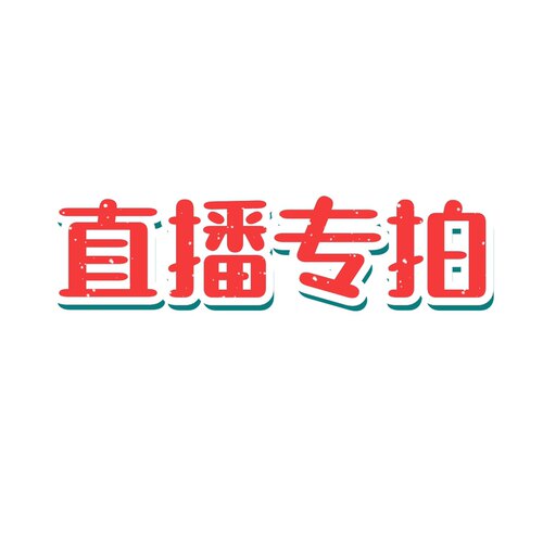 一物一拍简玺天然珍珠