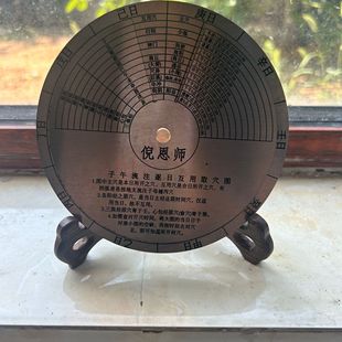 倪恩师同款针灸快速入门子午流注灵龟八法盘微瑕疵错位不影响看