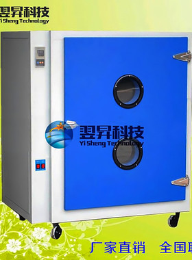 300度恒温烤箱高温鼓风干燥箱工业加热箱高温烘干机试验箱YS-420A