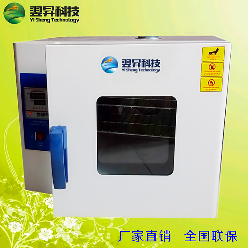 PCB板恒温箱 电热鼓风干燥箱 智能恒温烘箱 工业烤箱电子烤箱