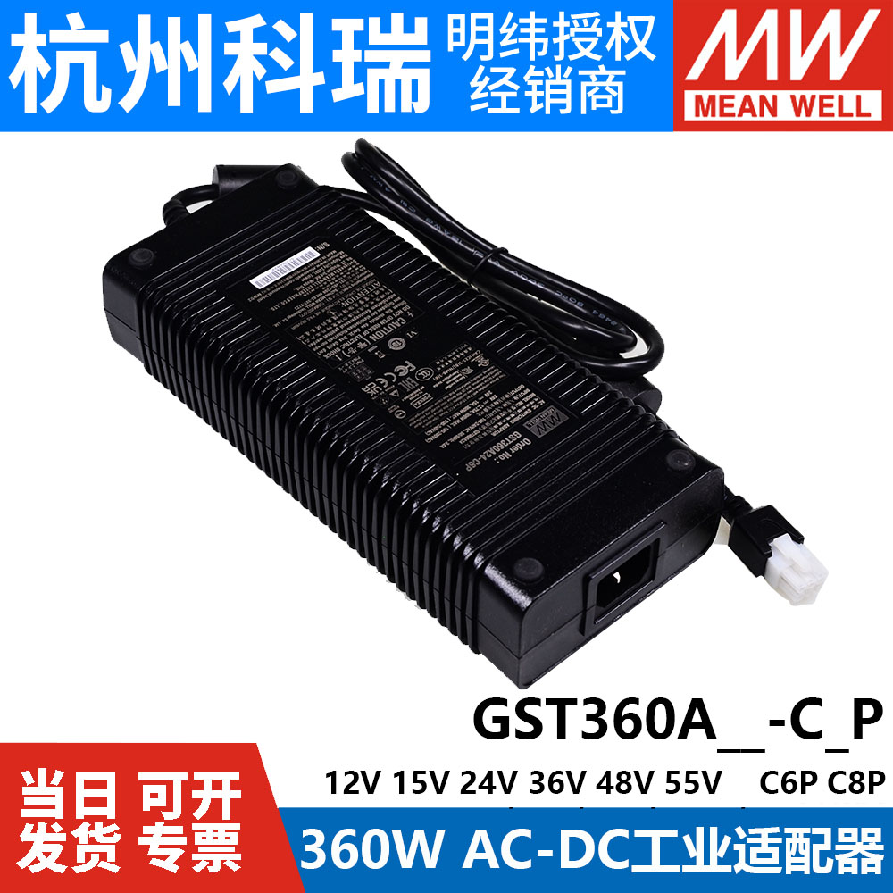 ST4CP/明纬6360/A6A3A55A48PA2/G824V电源适配器W-/C360/2A1A1 5