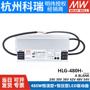 明纬LED开关电源HLG-480H-24A/30A/36A/42A/48A/54A B型调光