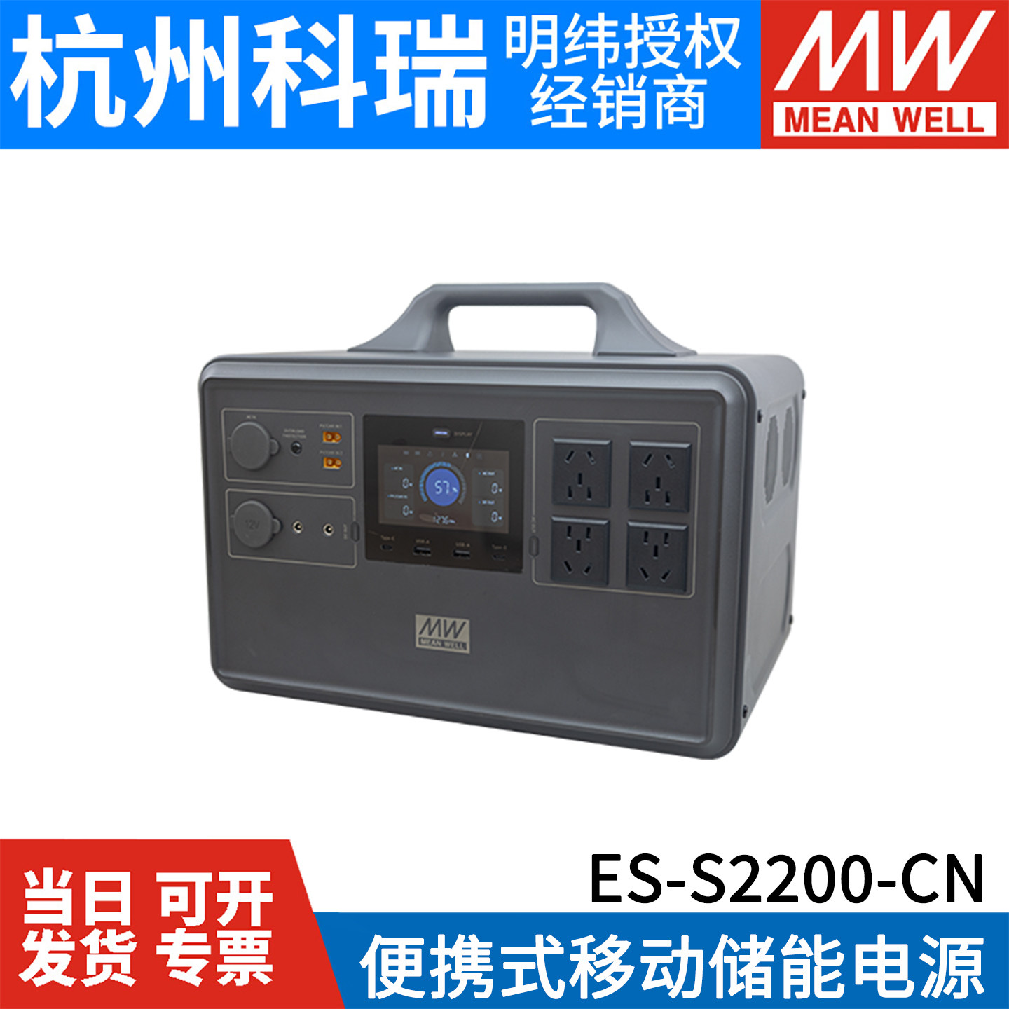 明纬户外移动电源ES-S500/2200便携磷酸铁锂露营ups储能CN