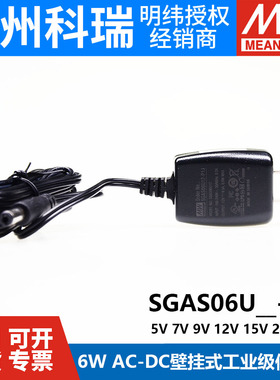 明纬电源SGAS06U 05/07/09/12/15/24-P1J 6W AC-DC壁挂式供应器48