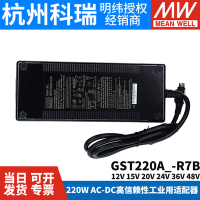 明纬GST220A工业用220W适配器