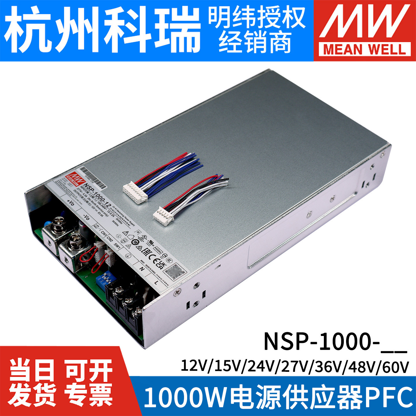 NSP-1000W台湾明纬24V12V高效率PFC开关电源15V27V36V48V60V RSP