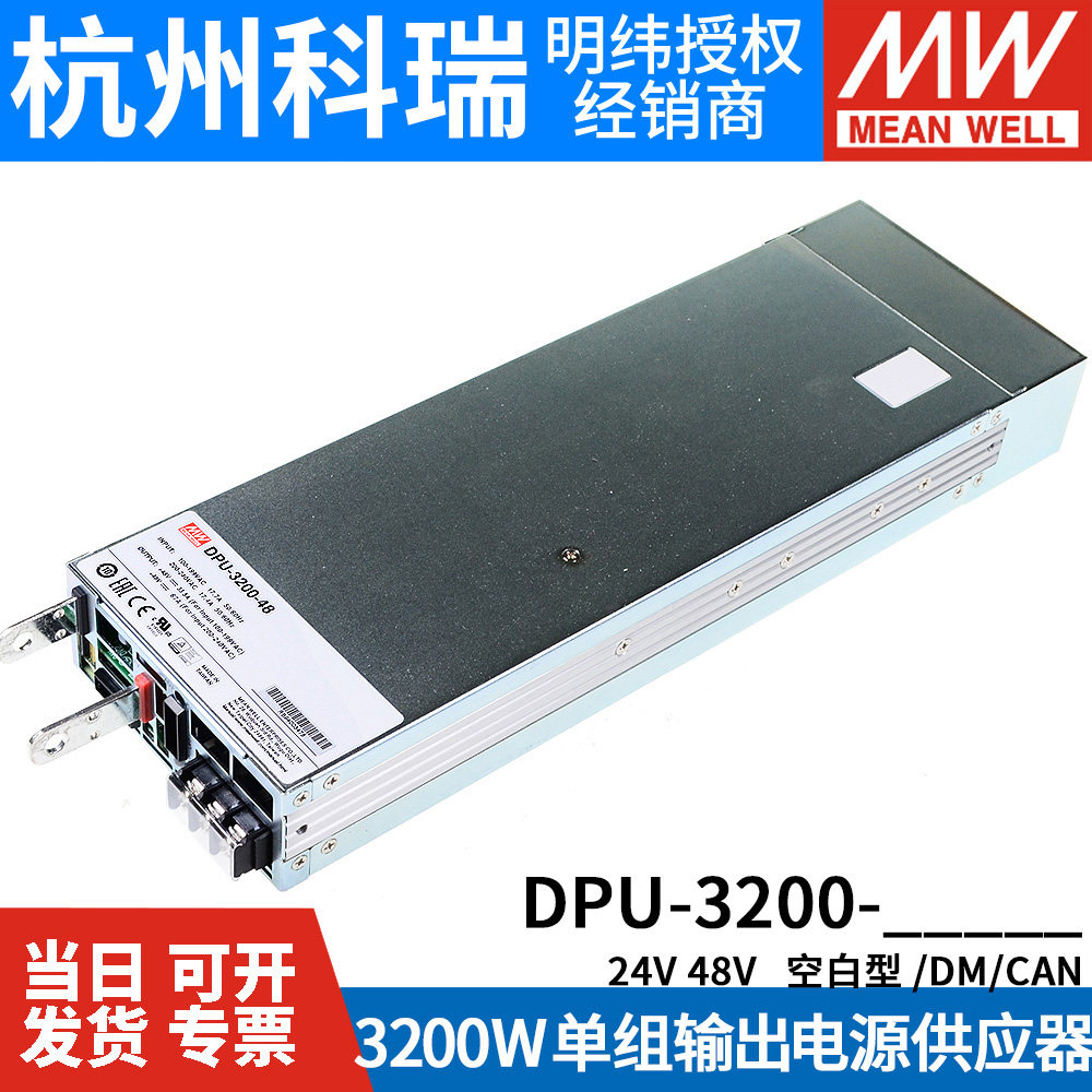 机壳型pfc并联开关电源MEANWELL