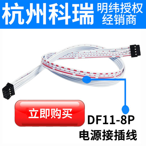 双头 线长30cm