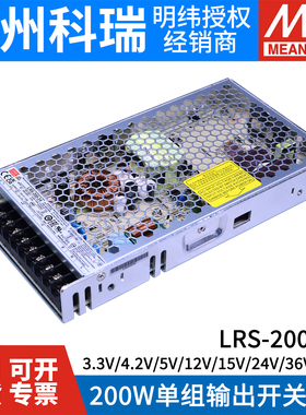 LRS-200W台湾明纬220转24V12V5直流开关电源15灯带48伏36变压器S