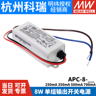 250 350 700mA照明电源 台湾明纬LED恒流电源APC 500