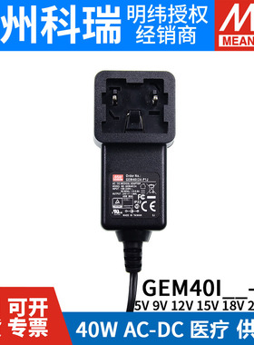 GEM40I明纬P1J开关电源I05/I09/I12/I15/I18/I24/I48医疗供应器5V