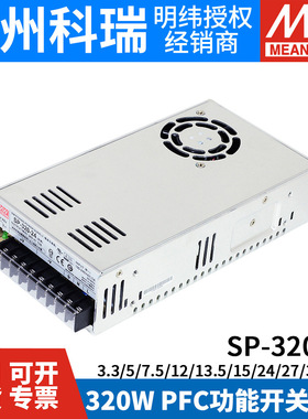 明纬SP-320开关电源24V/27/12 320W 电梯配件48V/36/15/13.5/7.5