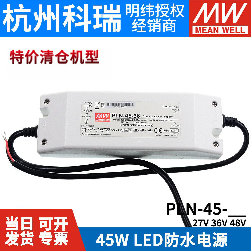 MEAN WELL 스위칭 전원 공급 장치 PLN-45-27|36|48V 45W PFC 조정 가능한 정전류 LED 방수 드라이버 포함