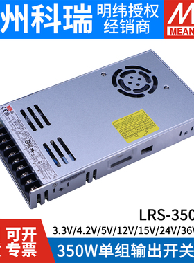 LRS-350W台湾明纬220转24V12V5直流48开关电源15A36变压器NES伏N2