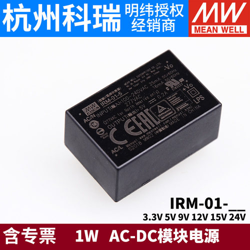 台湾明纬IRM-01模块开关电源