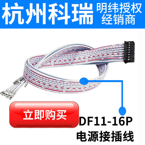 单头 线长30cm