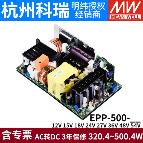 明纬PCB裸板开关电源EPP-500