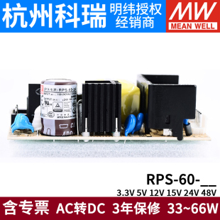 12V 48V15V3.3V低漏电流MPS 5V医疗PCB型 60开关电源24V 明纬RPS