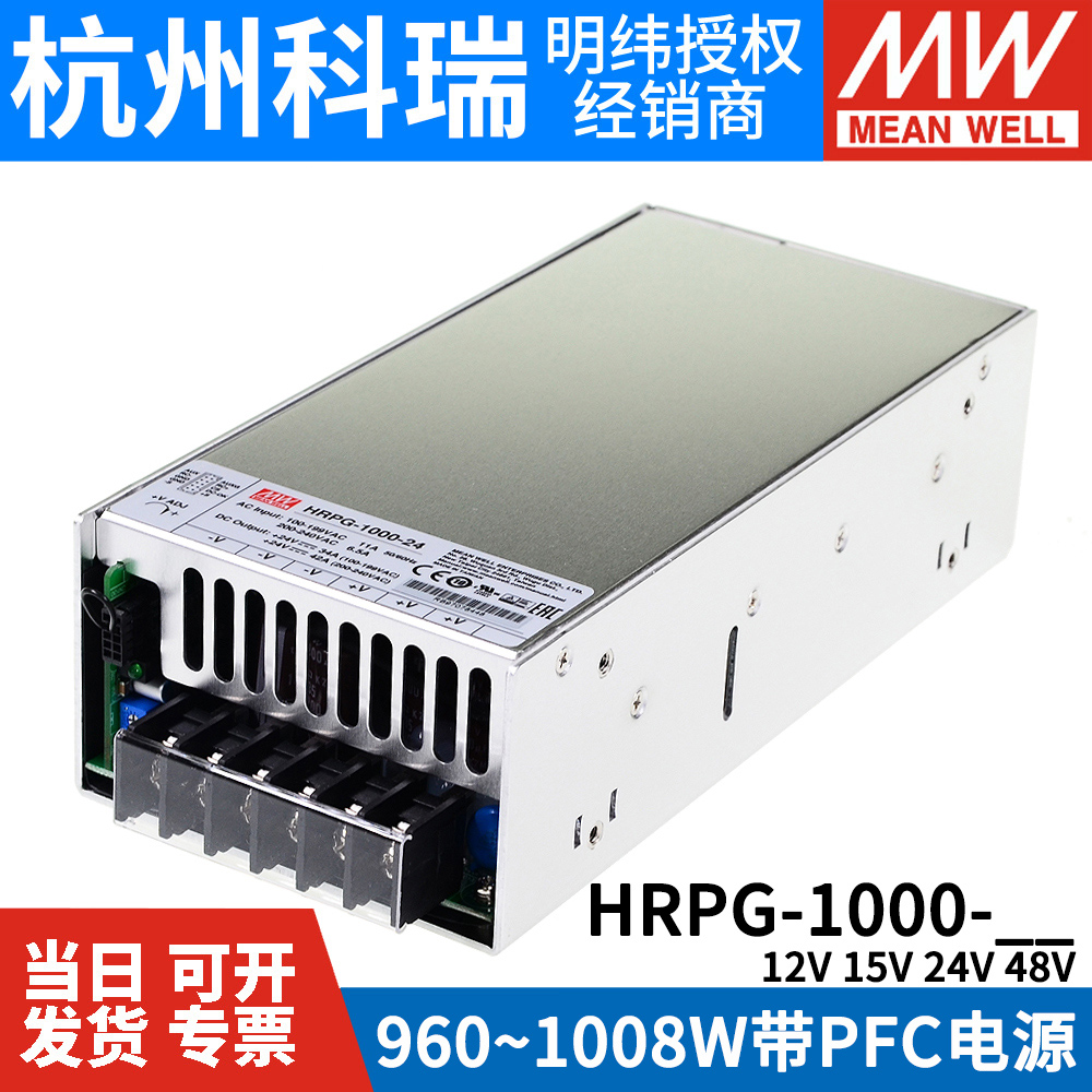 1000wpfc遥控供应器开关电源