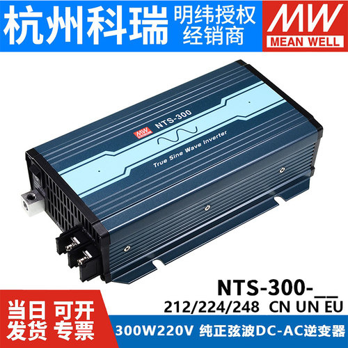 nts明纬300w12v24v48电源